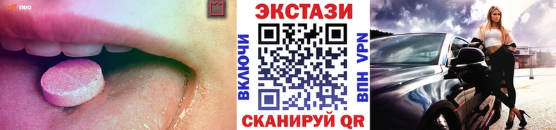 Экстази круглые  как найти наркотики  Шумиха 